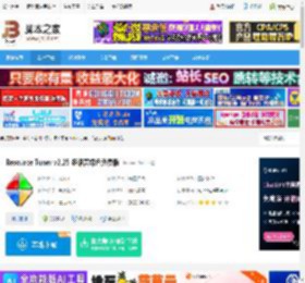 Resource Tuner下载 Resource Tuner v2.25 多语言绿色免费版 下载-<strong>脚本</strong>之家