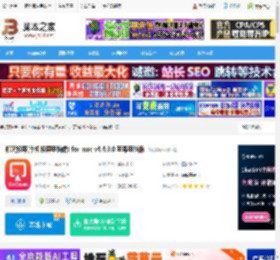 都玩投屏mac版下载 都玩投屏(<strong>手机</strong>投屏电脑端) for mac v4.4.0.0 苹果电脑版 下载-脚本之家