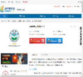 日照教育云学生版下载安装-日照教育云学生版最新版下载 - 非凡软件站