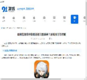 如何在游戏中获取逍遥三国魂兽？游戏技巧与攻略 - 91手游网