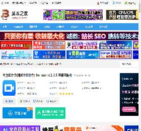 华为云会议mac版下载 华为云会议(视频会议软件) for mac v11.3.5 苹果电脑版 下载-<strong>脚本</strong>之家