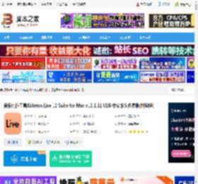 Ableton Live 12下载 音乐制作工具Ableton Live 12 Suite for Mac v12.1.11 U2B 中文永久免费版(附教程) 下载-<strong>脚本</strong>之家