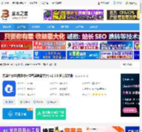 在线学习软件下载 智慧中小学(国家中小学智慧教育平台) v1.3.8 官方安装版 下载-<strong>脚本</strong>之家
