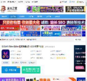 视频编辑软件免费下载 GiliSoft Video Editor视频编辑软件 v18.8 免费中文版 下载-<strong>脚本</strong>之家