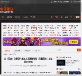 以《三体》为灵感！超炫太空策略游戏《深暗森林》上架WeGame _ 游民星空 GamerSky.com