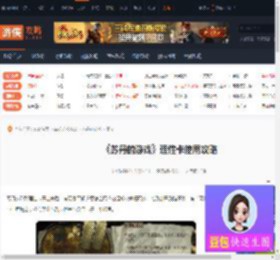 苏丹的游戏理性卡怎么用-苏丹的游戏理性卡使用攻略-游侠网