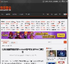 扎克伯格曾想删除所有Facebook用户好友 被Meta高管打住 _ 游民星空 GamerSky.com