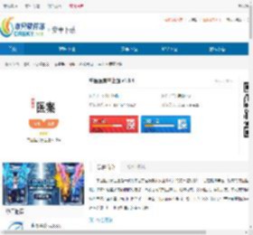 中医医案掌上通下载2024最新安卓版-中医医案掌上通<strong>手机</strong>版最新免费安装下载 - 非凡软件站