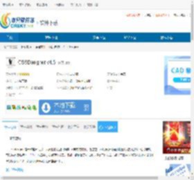 CSSDesigner下载-CSSDesigner免费下载 - 非凡软件站