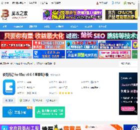 维克日记下载 维克日记 for Mac v0.6.4 苹果电脑版 下载-<strong>脚本</strong>之家