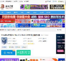 VirtualBox Mac版下载 VirtualBox虚拟机 for Mac v7.1.8 Build 168469 官方简体中文版 下载-<strong>脚本</strong>之家