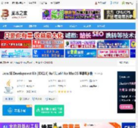 JDK1.8下载 Ja SE Development Kit (JDK1.8) 8u451 x64 for MacOS 苹果电脑版 下载-<strong>脚本</strong>之家