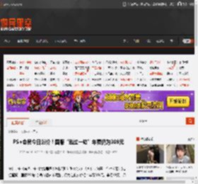 PS 会员今日涨价！国服“逃过一劫”年费仍为309元 _ 游民星空 GamerSky.com