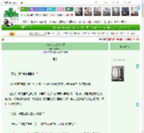 《在离婚综艺黑红出圈》鸢尾见花　^第157章^ 最新更新:2025-04-17 08:38:46 晋江文学城