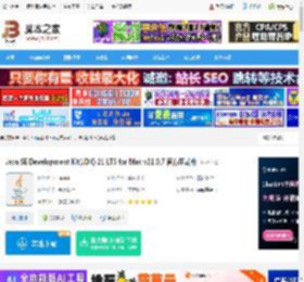 Ja21下载 Ja SE Development Kit(JDK) 21 LTS for Mac v21.0.7 官方正式版 下载-<strong>脚本</strong>之家