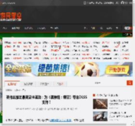 英伟达推出最新显卡驱动：为《黑神话：悟空》带来DLSS支持！ _ 游民星空 GamerSky.com