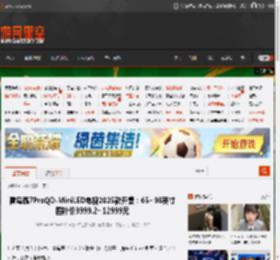 雷鸟鹤7ProQD-MiniLED电视2025款开售：65~98英寸国补价3999.2~12999元 _ 游民星空 GamerSky.com