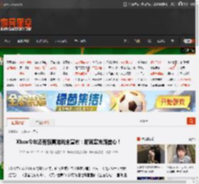 Xbox今年还有惊喜游戏未宣布：斯宾塞充满信心！ _ 游民星空 GamerSky.com