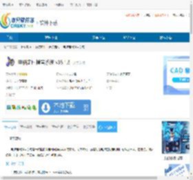 电脑定时播音系统下载-电脑定时播音系统免费下载 - 非凡软件站