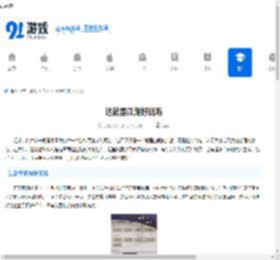 这就是江湖好玩吗-探索这就是江湖的江湖风评与游戏体 - 91手游网