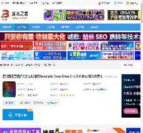 AE插件汉化下载 模拟真实高级辉光发光AE插件Aescripts Deep Glow 2 v1.6.6 中文/英文免费版 下载-<strong>脚本</strong>之家