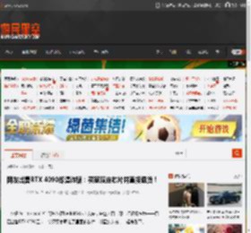 网友出售RTX 4090却遭诈骗：买家取走芯片并直接退货！ _ 游民星空 GamerSky.com