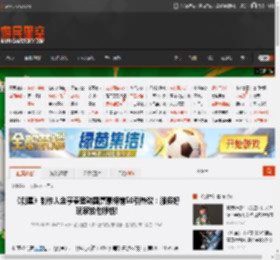 《剑星》制作人金亨泰登韩国富豪榜前50引热议：服务好玩家该他挣钱! _ 游民星空 GamerSky.com