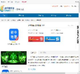初中地理大全<strong>手机</strong>版最新安卓版下载-初中地理大全<strong>手机</strong>版官方免费版下载 - 非凡软件站