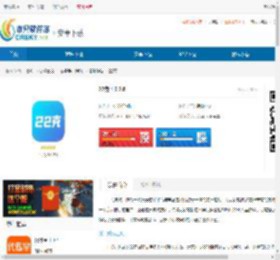 22克云游戏<strong>手机</strong>版官网下载-22克云游戏最新版本下载 - 非凡软件站