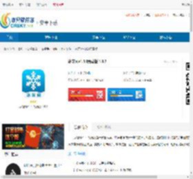 冰花网v1.0.0免费版<strong>APP</strong>下载-冰花网v1.0.0免费版最新版下载 - 非凡软件站