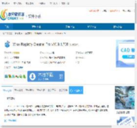 Wise Registry Cleaner Pro下载-Wise Registry Cleaner Pro免费下载 - 非凡软件站