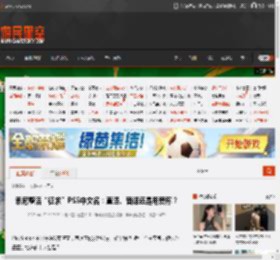 索尼整活“征求”PS5中文名：直译、音译还是用爱称？ _ 游民星空 GamerSky.com