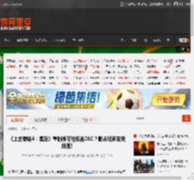 《上古卷轴4：湮没》重制版可能包含DLC？眼尖玩家发现线索! _ 游民星空 GamerSky.com