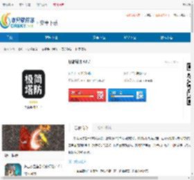 极简塔防<strong>手机</strong>版下载-极简塔防无限金币下载 - 非凡软件站