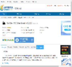 SanDisk SSD Dashboard下载-SanDisk SSD Dashboard免费下载 - 非凡软件站
