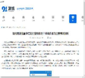 如何高效批量申请支付宝收款码？详细步骤与注意事项解析 - 91手游网