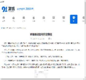 奶酪单词如何绑定微信-奶酪单词绑定微信的方法 - 91手游网