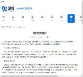 9英寸的碗图片 - 91手游网
