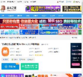 飞猫盘mac版下载 飞猫盘(分布式存储工具)for Mac v1.3.1 苹果电脑版 下载-<strong>脚本</strong>之家