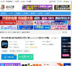 图片魔法师轻量版下载 PM lite图片魔法师轻量版(图像校正漂白工具) v1.2.2.1 中文绿色永久免费版 下载-<strong>脚本</strong>之家