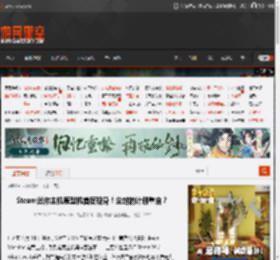 Steam迷你主机原型机首度现身！尘封的计划重启？ _ 游民星空 GamerSky.com