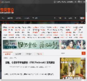 控制、心灵杀手宇宙新作:《FBC:Firebreak》实机预告 _ 游民星空 GamerSky.com