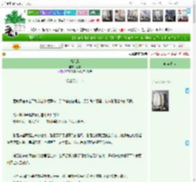 《祝东风》湛夏　^第16章^ 最新更新:2025-04-18 17:03:03 晋江文学城