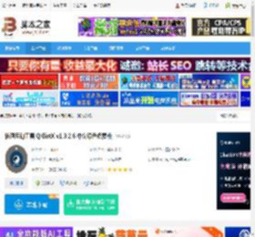 QKlistX下载 快速启动工具 QKlistX v1.3.2.6 中文绿色免费版 下载-<strong>脚本</strong>之家
