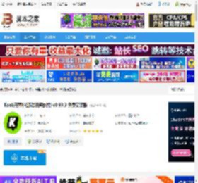 开黑啦语音下载 Kook开黑啦(游戏语音软件) v0.93.3 免费安装版 下载-<strong>脚本</strong>之家