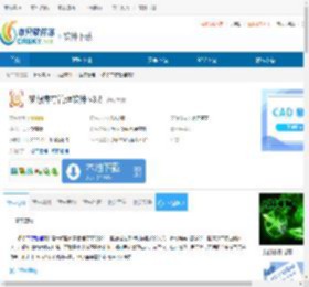 梦想库存管理软件下载-梦想库存管理软件免费下载 - 非凡软件站