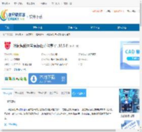 咪鼠智能语音鼠标驱动程序下载-咪鼠智能语音鼠标驱动程序免费下载 - 非凡软件站