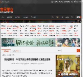 时代的眼泪：LG宣布终止<strong>手机</strong>所有服务 彻底退出市场 _ 游民星空 GamerSky.com