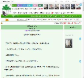 《橘子味的小花猫》呆子橘　^第21章^ 最新更新:2025-04-19 05:20:00 晋江文学城