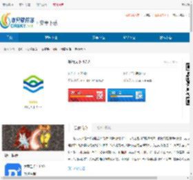 畅行天下-畅行天下下载 - 非凡软件站